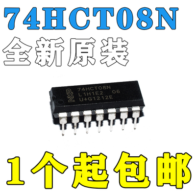集成电路SN74HCT08N 74HCT08 DIP-14全新原装进口