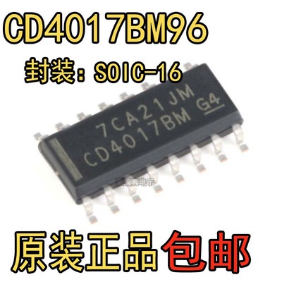 原装正品 CD4017BM96 SOIC-16 10个解码输出的CMOS十进制计数器