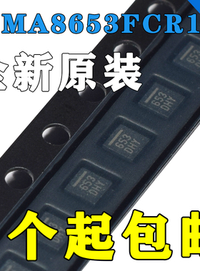 全新原装正品MMA8653FCR1 MMA8653 QFN-16 加速度传感器