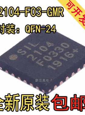 全新正品CP2104-F03-GM CP2105-F01-GMR接口USB芯片QFN24