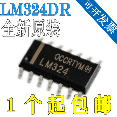 全新 LM324 LM324DR LM324DT 贴片SOP-14 四路运算放大器