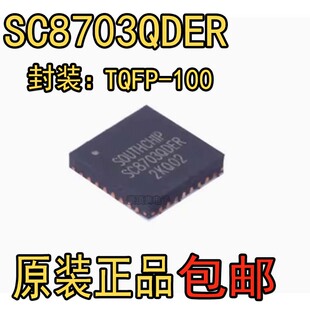 可直拍 SC8703QDER 封装QFN32 开关电源芯片 sc8703qder 原装现货