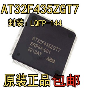 AT32F435ZGT7 ARTERY/雅特力 32位微控制器IC 原装单片机AT32F435