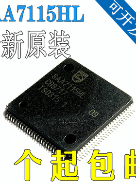 SAA7115HL SAA7115AHL QFP100脚 视频解码器芯片