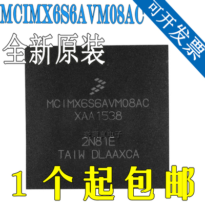 全新原装 MCIMX6S6AVM08AC BGA624 微控制器 处理器芯片