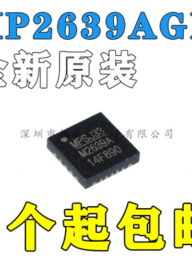 全新原装正品MP2639AGR-Z QFN26 M2639A MP2639A电池电源管理芯片
