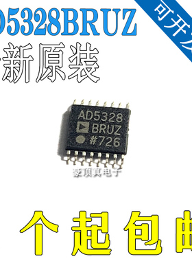 原装 AD5328BRUZ TSSOP-16 贴片REEL7 BRU 数模转换器 IC芯片
