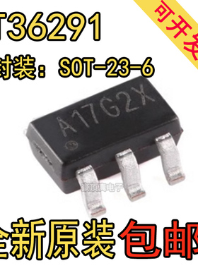 MT36291丝印A17G SOT-23-6 2.5A 高效率1.2MHz电流模式升压转换