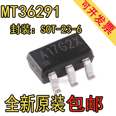 MT36291丝印A17G SOT-23-6 2.5A 高效率1.2MHz电流模式升压转换