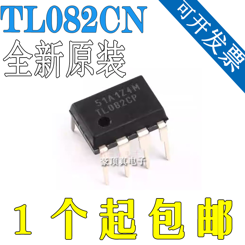 全新 TL082CN TL082CP低功耗双运算放大器直插DIP8