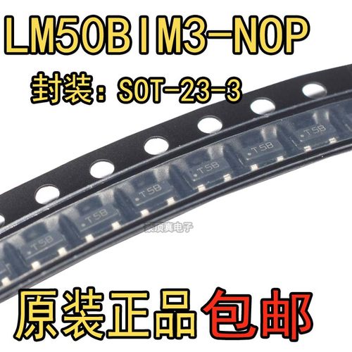 LM50BIM3X/NOPB 丝印T5B SOT-23-3 板上安装温度传感器全新原装