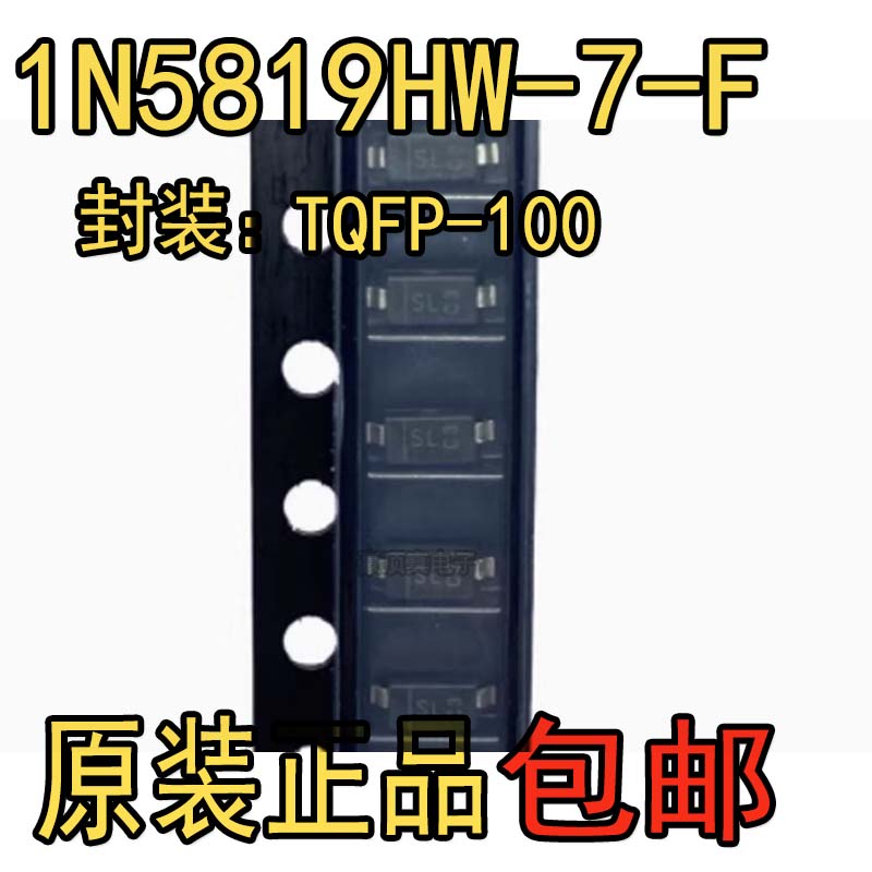 全新原装 1N5819HW-7-F 印字SL SOD-123 肖特基二极管