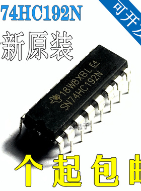 全新原装进口SN74HC192N 74HC192 DIP-16直插 逻辑-计数器/除法器