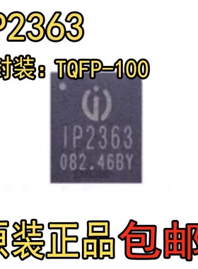 IP2363 支持 2~5节串联-BZ 集成升降压 最大充电功率 30W