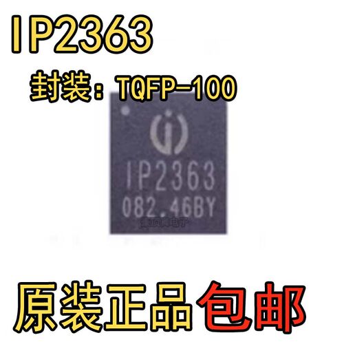 IP2363 支持 2~5节串联-BZ 集成升降压 最大充电功率 30W