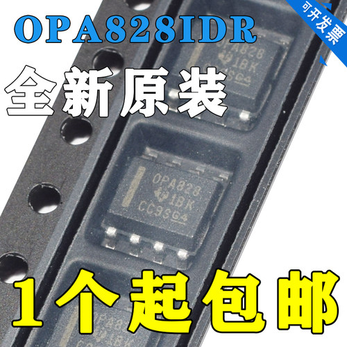 全新原装正品 OPA828ID OPA828IDR高速 低噪声 单运放 贴片SOIC-8
