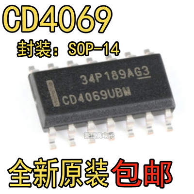 全新国产 CD4069 贴片SOP-14 CD4069UBM CD4069BM六非门/反相器IC