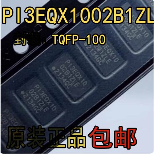 PI3EQX1002B1ZLEX全新原装PI3E