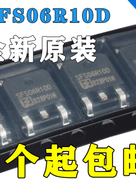 SFS06R10DF TO-252 N沟道 60V 68A MOS管场效应管