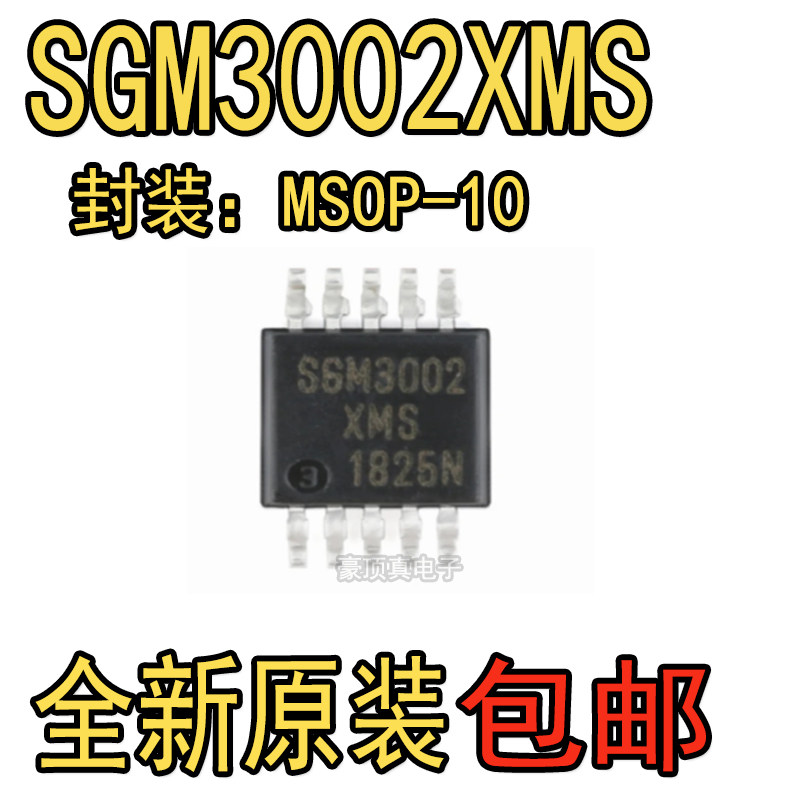 sgm3002xms/tr 单刀双掷模拟信号开关 封装msop-10 全新原装