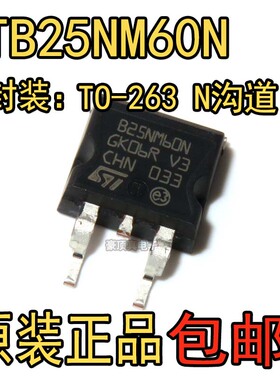 STB25NM60ND 25NM60ND 21A/600V N沟道 TO263 场效应管