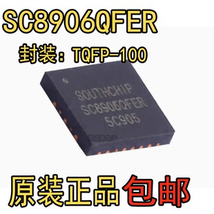 全新原装SC8906QFER南芯电池管理QFN-21筋膜枪芯片充电宝IC