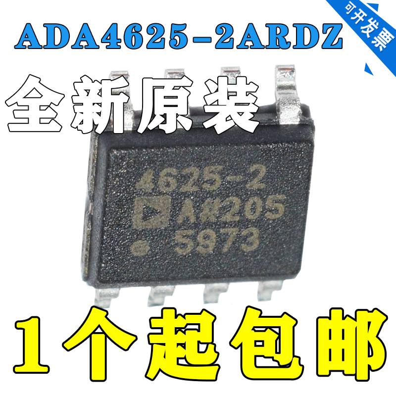 全新原装正品 ADA4625-2ARDZ ADA4625-2高性能JFET输入精密双运放