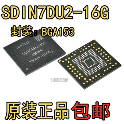 SDIN7DU2-16G封装BGA153EMMC16Gb 字库储存器芯片 储存芯片IC