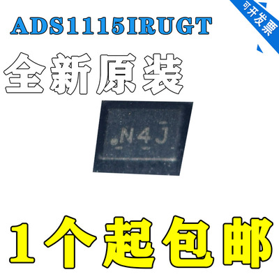 原装 ADS1115IRUGR ADS1115IRUGT QFN10 模数转换器 丝印N4J