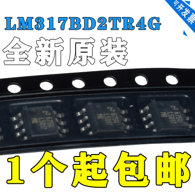 ON全新原装 LM317BD2TR4G 贴片TO-263 线性稳压芯片 LM317BD2T