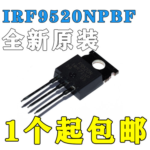 全新 IRF9520NPBF IRF9520N MOS场效应管 100V 6.8A 质量保证包邮