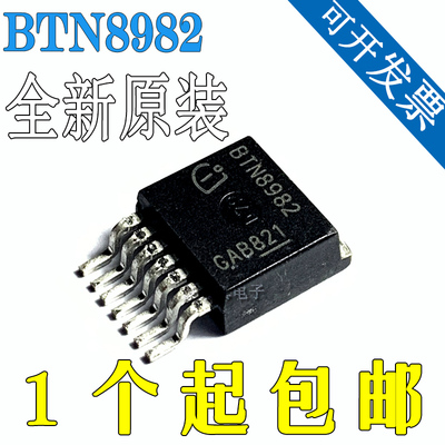 BTN8982 BTN8982TA 马达 点火控制器 电机驱动控制芯片 TO-263