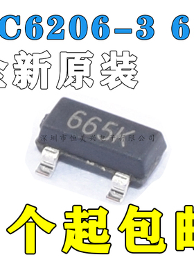 全新国产 XC6206P362MR 贴片SOT-23 665K 3.6V XC6206-3.6