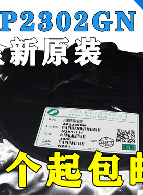 正品富鼎 MOS场效应管 AP2301GN AP2302GN SOT-23 一盘3000PCS