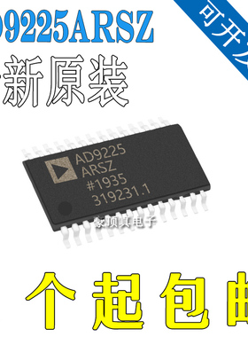 AD9225ARSZ AD9225ARS AD9225 SSOP28 全新原装