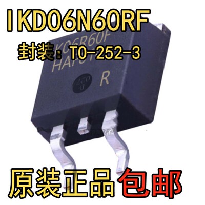 全新原装 IKD06N60RF 丝印K06R60F TO252-3 600V 12A IGBT管 芯片