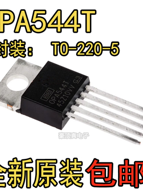 原装正品 OPA544T TO-220-5 运算放大器 全新进口