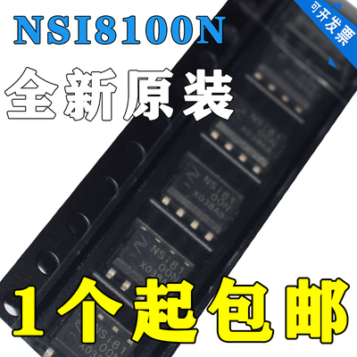 NSI8100N NSI8120 8121 8122 8131 8140 8141 8142 N0/N1 W0/W1