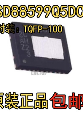 全新原装CSD88599Q5DC 丝印88599 封装VSON-22 电源模块