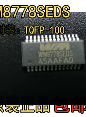 WM8778SEDS 全新进口SSOP28原装 音频处理器