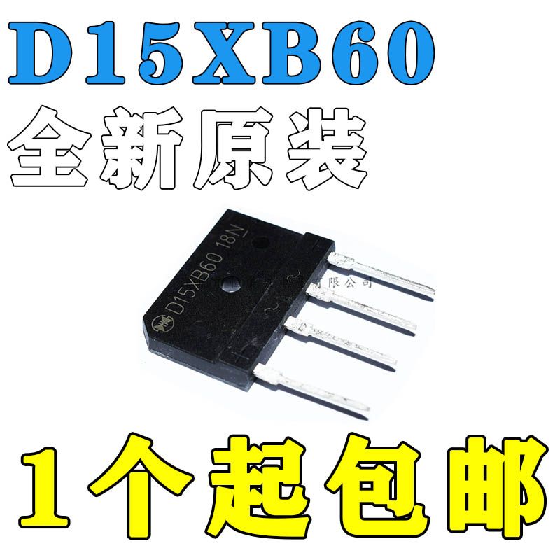 D15XB80 D25XB80 GBJ2510 D15SB80整流桥RS2006M D15XB60 GBJ2008 电子元器件市场 三极管 原图主图