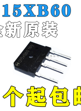 D15XB80 D25XB80 GBJ2510 D15SB80整流桥RS2006M D15XB60 GBJ2008