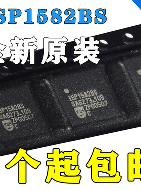 ISP1582BS ISP15828S QFN56 制解调器接口IC 全新现货