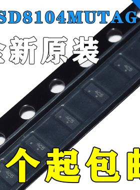 全新ESD8104MUTAG 8104MUTAG 9L5.0ST5G静电放电(ESD)保护器件
