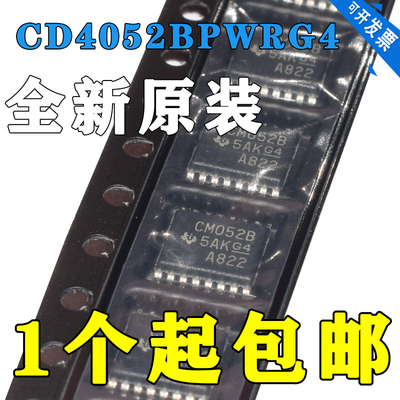 全新原装正品 CD4052BPWRG4 CD4052BPW 16-tssop 模拟开关