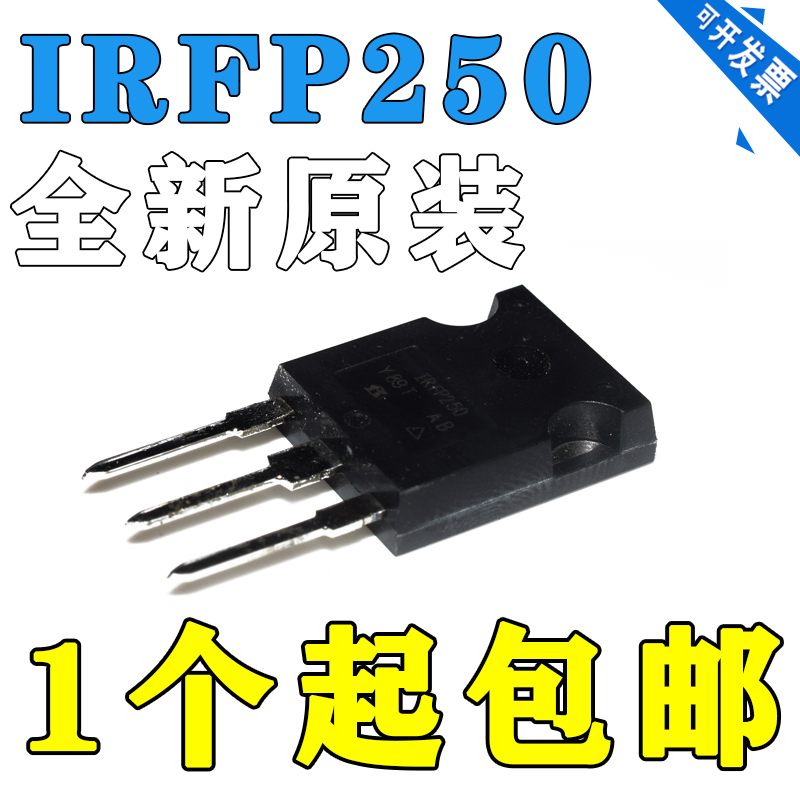 正品 IRFP250N IRFP260N IRFP450 IRFP460 MOS FP360 PBF 场效应