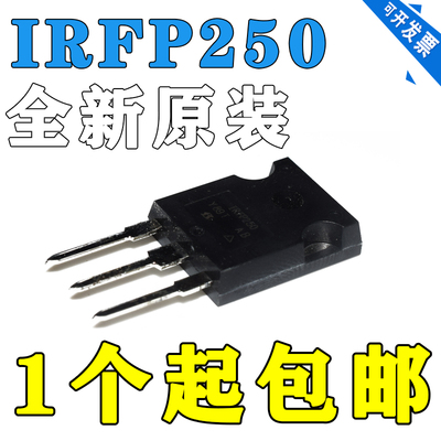 正品 IRFP250N IRFP260N IRFP450 IRFP460 MOS FP360 PBF 场效应