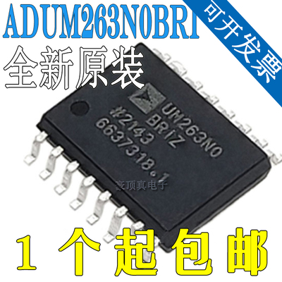 全新原装正品 ADUM263N0BRIZ-RL SOP16 数字隔离器IC芯片