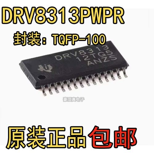 电机驱动器芯片原装正品贴片D