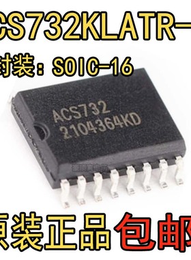 ACS732KLATR-40AB-T封装SOIC-16 电流传感器高带宽芯片IC全新原装